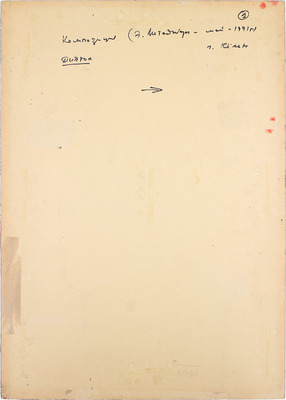 Штейнберг Эдуард Аркадьевич. Композиция (диптих)